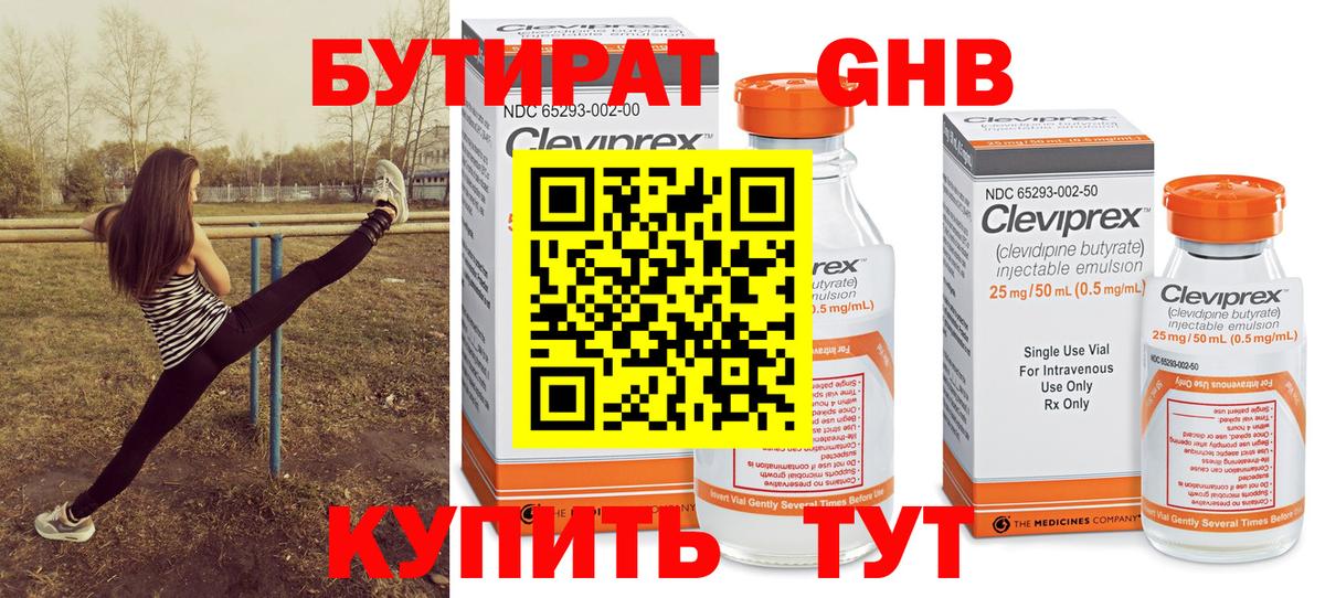 Томск  БУТИРАТ Butirat  Вход с VPN 