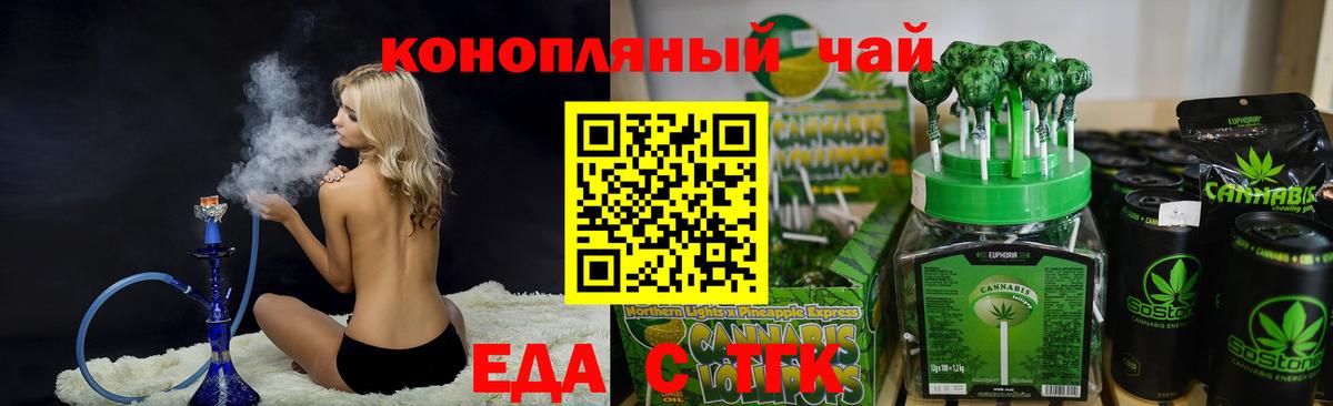 Cannafood марихуана  Вход с VPN  Томск 