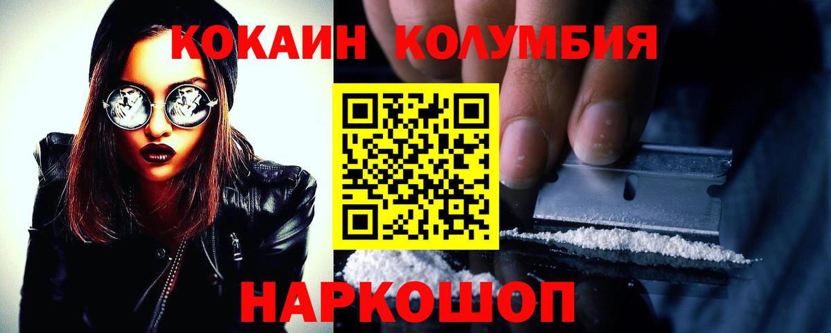 Кокаин FishScale Томск