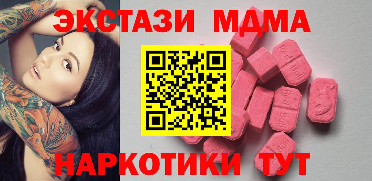 ЭКСТАЗИ диски  Вход с VPN  mega ТОР  Ecstasy  ЭКСТАЗИ таблы  Томск 