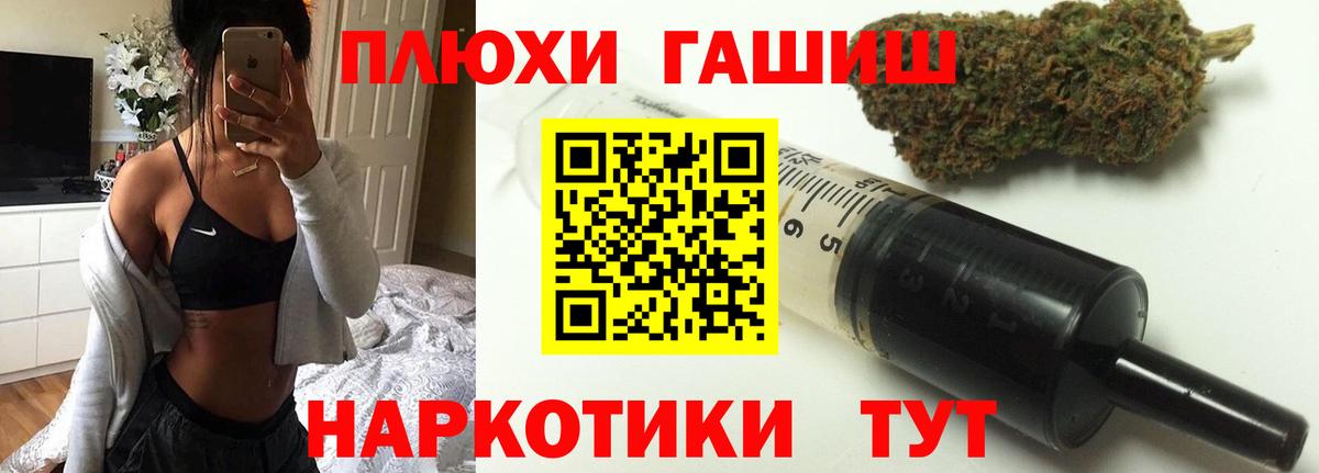 ГАШИШ 40% ТГК  ГАШИШ  Томск  Вход с VPN  ГАШИШ AMNESIA HAZE 