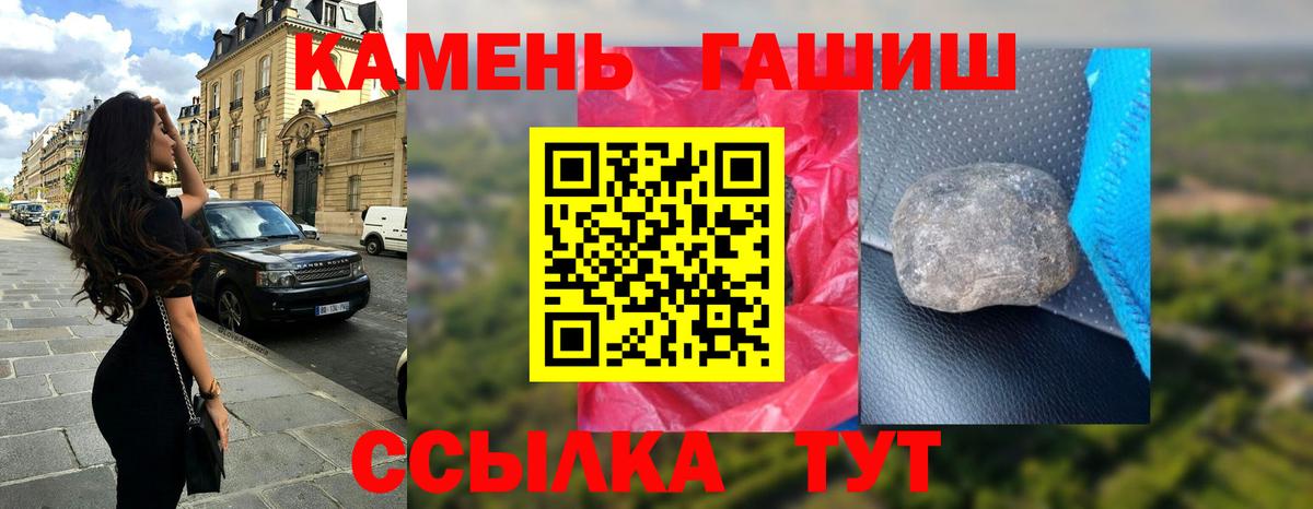 ГАШИШ VHQ Томск