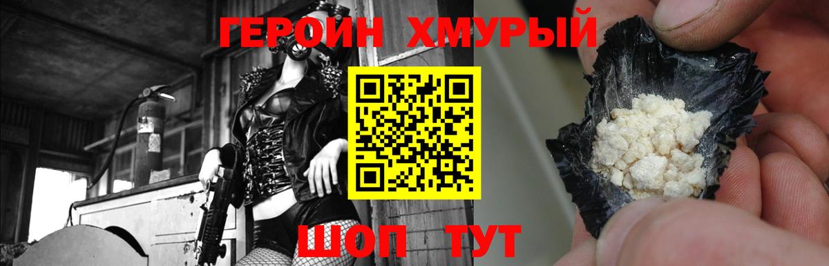 Героин Афган  Вход с VPN  Томск 