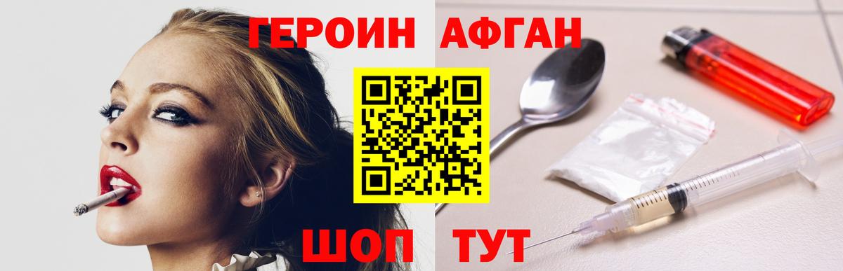 Героин герыч Томск