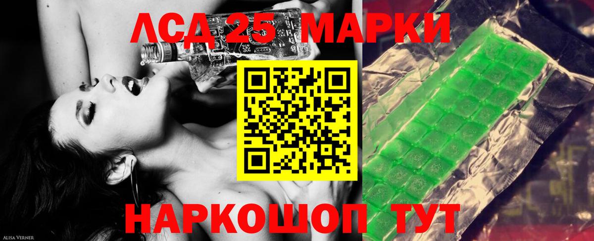 ЛСД экстази ecstasy Томск