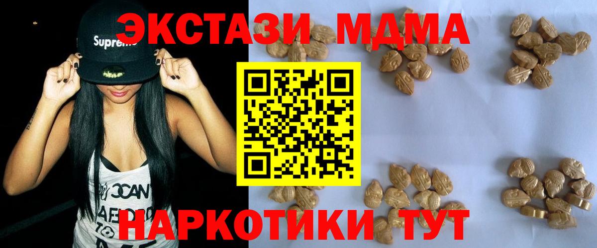 МДМА кристаллы  Вход с VPN  Томск 