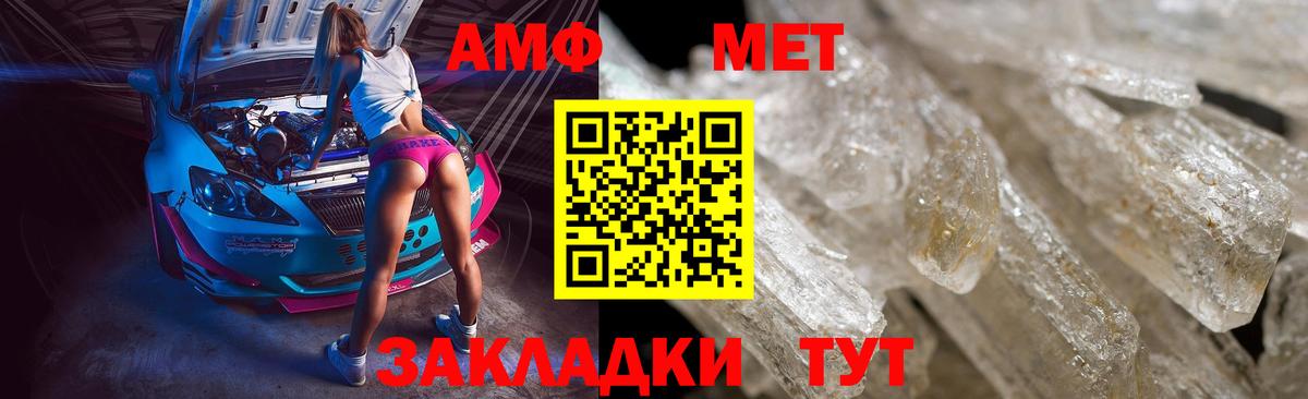 Метамфетамин витя Томск