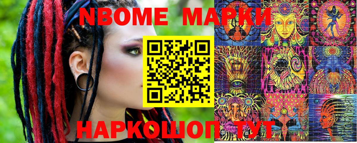 Томск  Наркотические марки 1,8мг  Наркотические марки 1,8мг  Марки 25I-NBOMe  Вход с VPN 