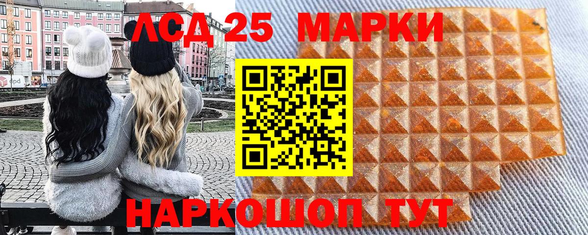 Марки 25I-NBOMe 1,5мг Томск