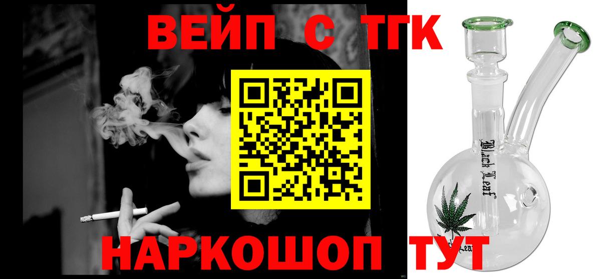 Дистиллят ТГК THC oil Томск