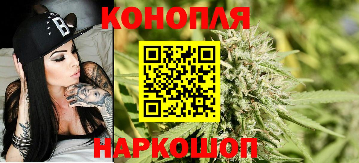 Канабис Bruce Banner Томск